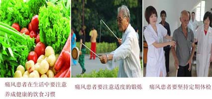 郑州痛风风湿病医院痛风饮食、锻炼的方法.jpg