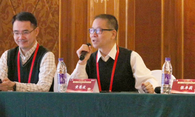 我院名誉院长、卫生部北京医院黄慈波教授致开幕词.jpg