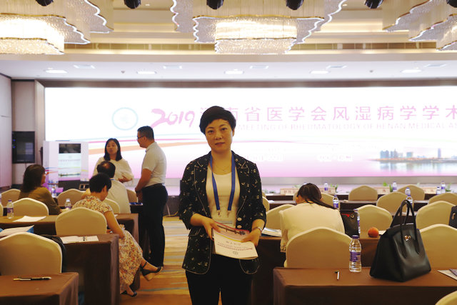 杜爱华主任出席2019年河南省医学会风湿病学学术年会.JPG