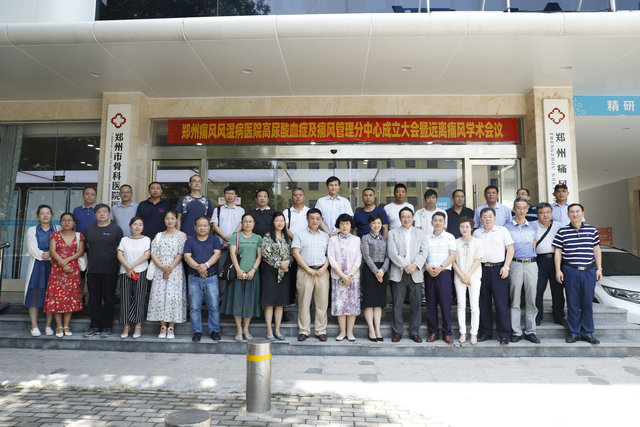 杜爱华出席亚太痛风联盟HGMC郑州痛风风湿病医院分中心成立大会暨“远离痛风”学术研讨会.JPG
